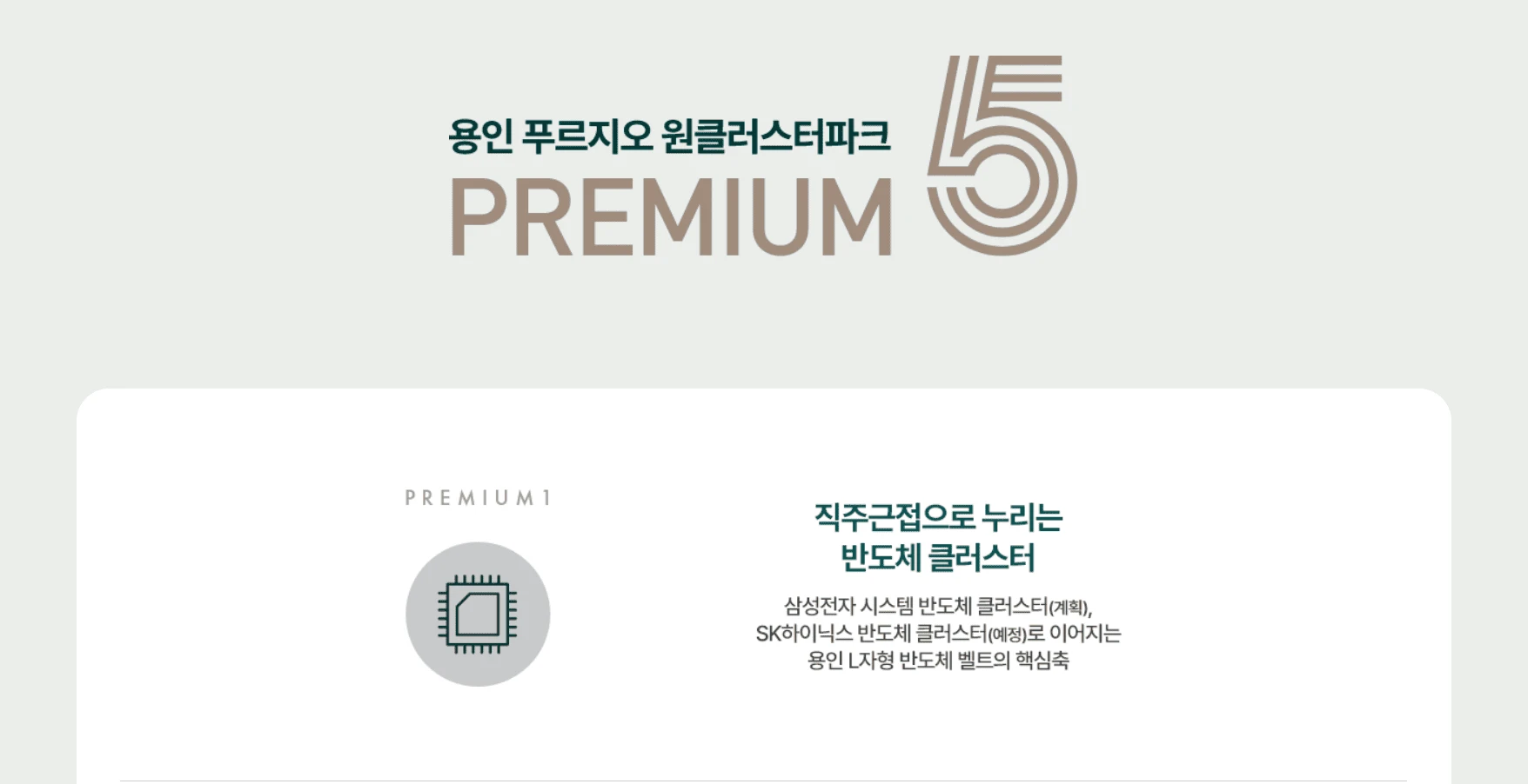 용인 푸르지오 원클러스터파크 모델하우스 잔여세대 선착순 계약처