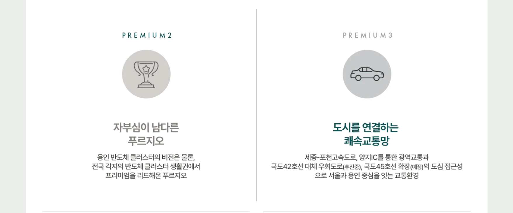 용인 푸르지오 원클러스터 잔여호실 선착순 동호지정 계약 마감임박