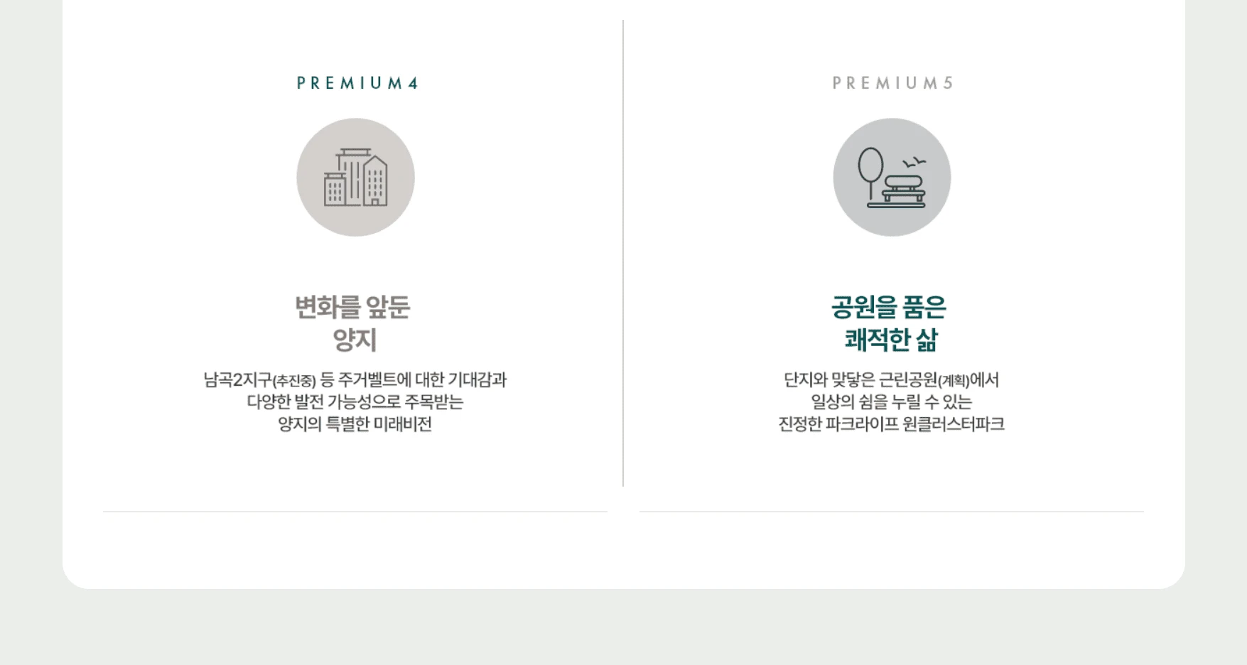 모델하우스 방문 후 동호지정 계약 가능한 용인 푸르지오 원클러스터파크