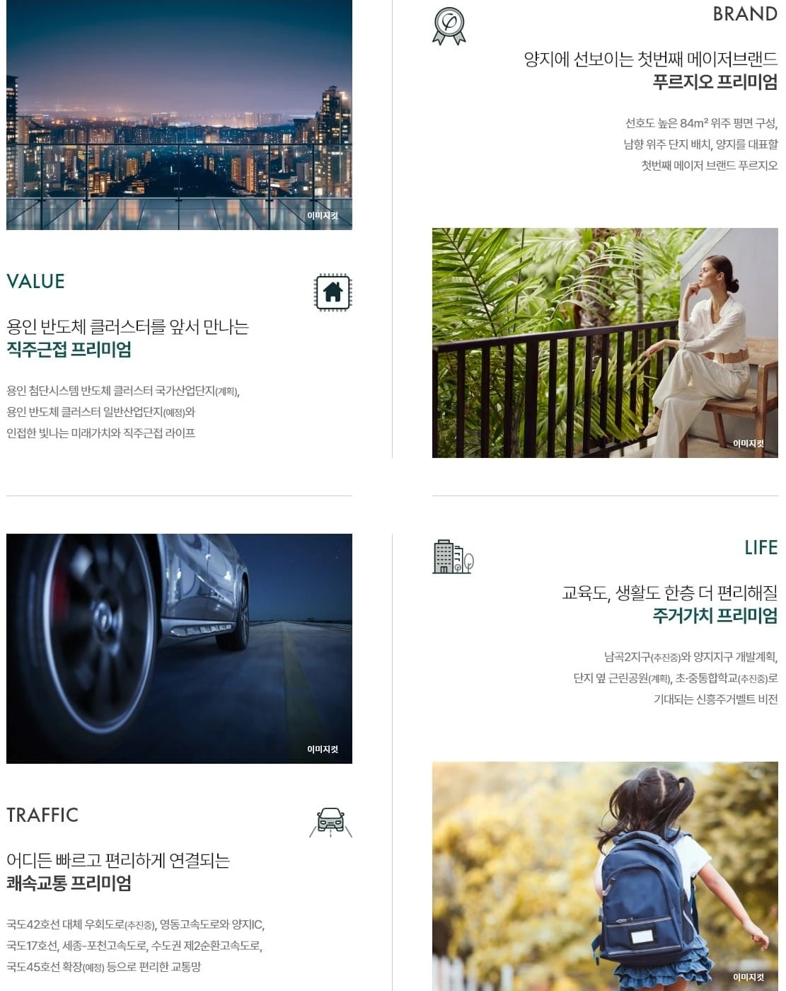 선착순 계약 독려 중인 용인 푸르지오 원클러스터 일부 미분양 잔여세대
