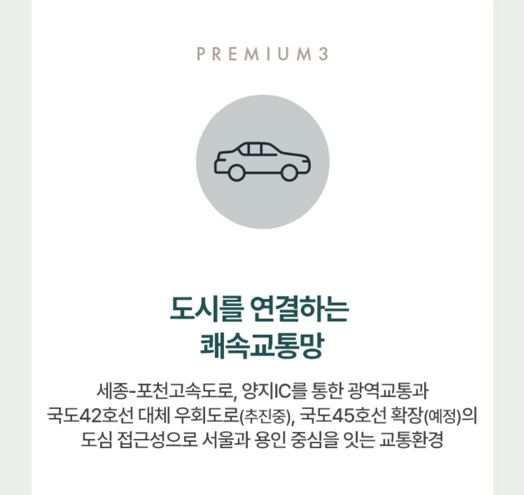 용인 푸르지오 원클러스터파크 모델하우스 내부 인테리어 유니트