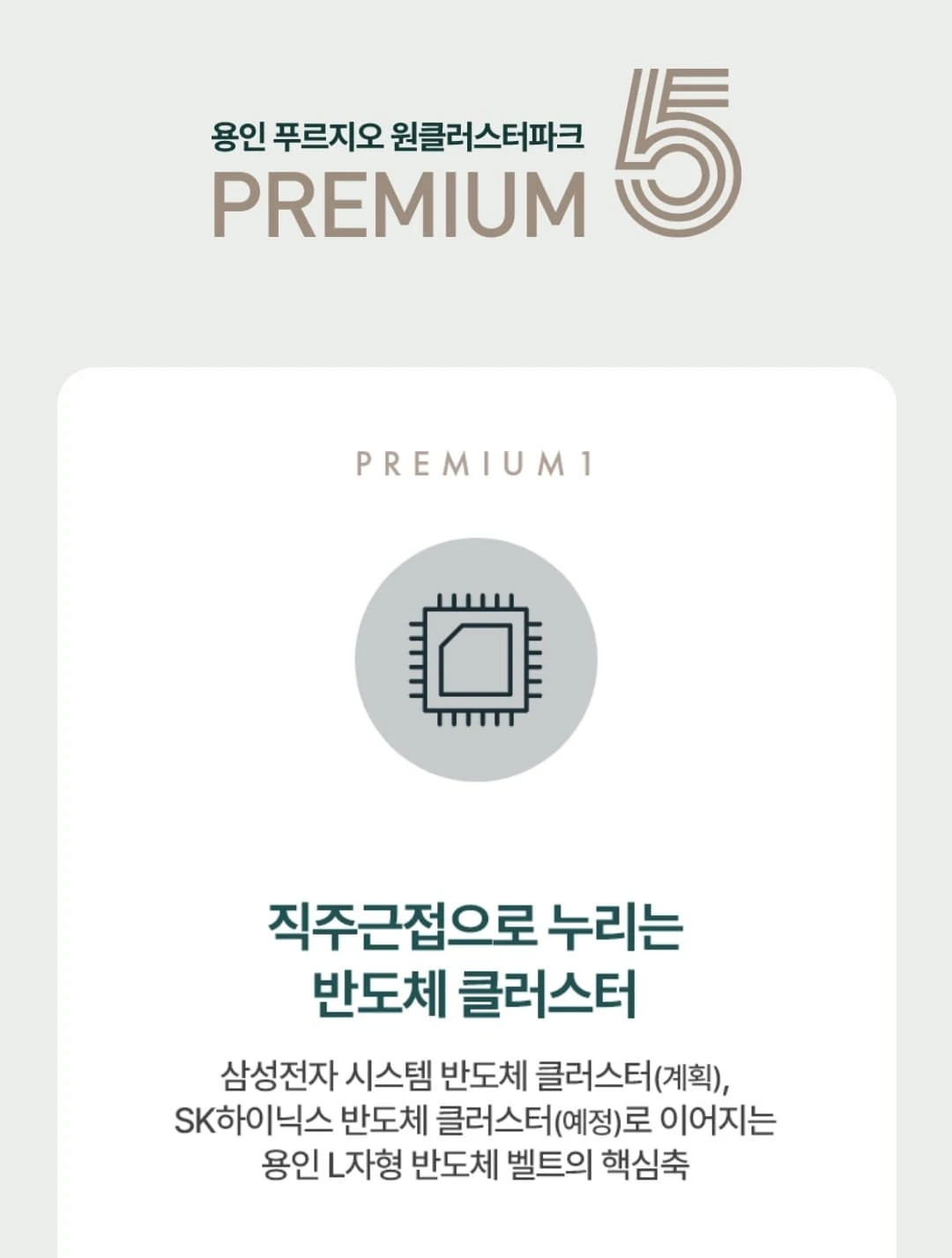 용인 푸르지오 원클러스터파크 선착순 계약 가능한 판상형 평면도