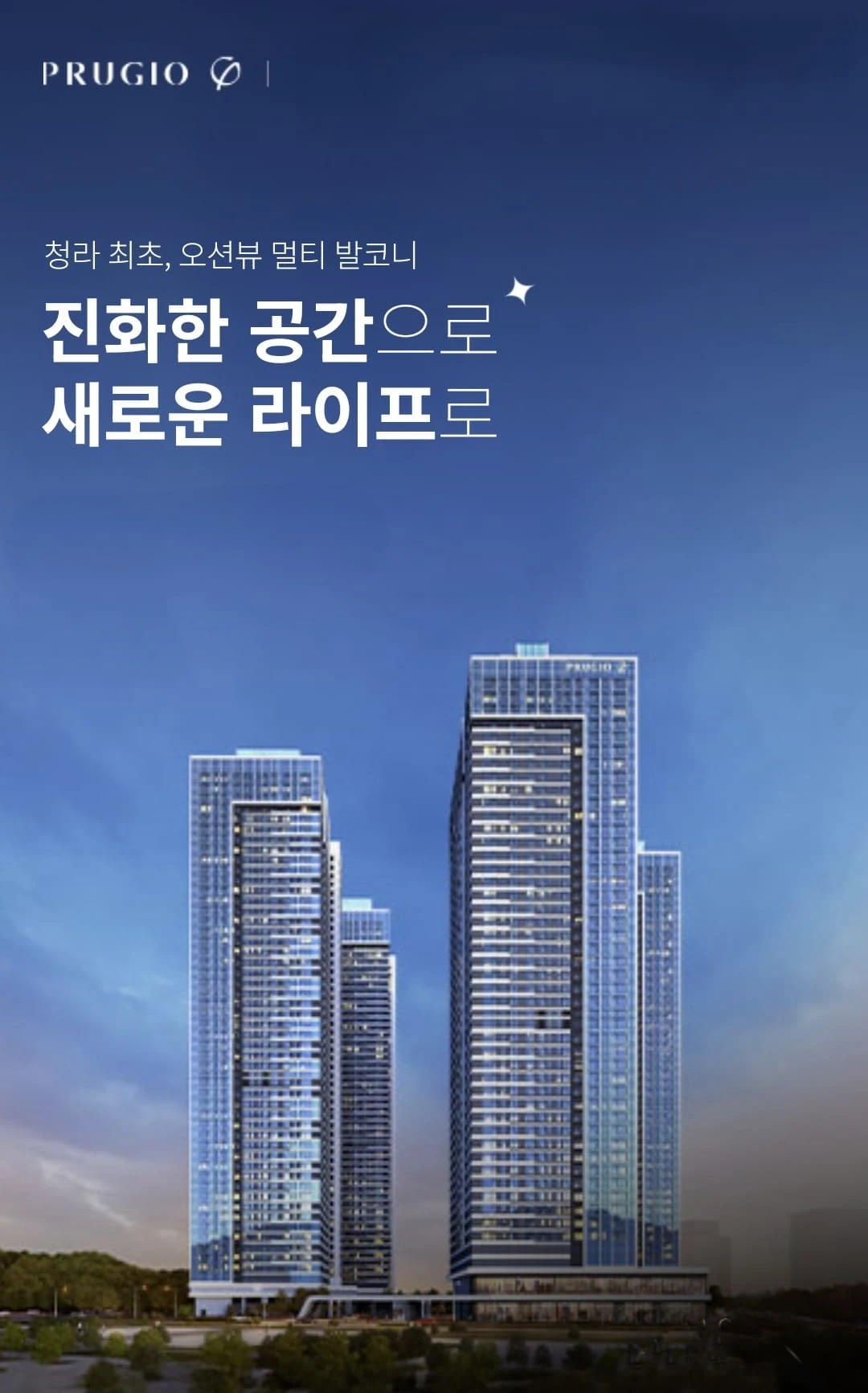 청라아크원푸르지오 분양가와 청약일정을 한눈에 확인할 수 있는 분양 정보를 안내합니다.