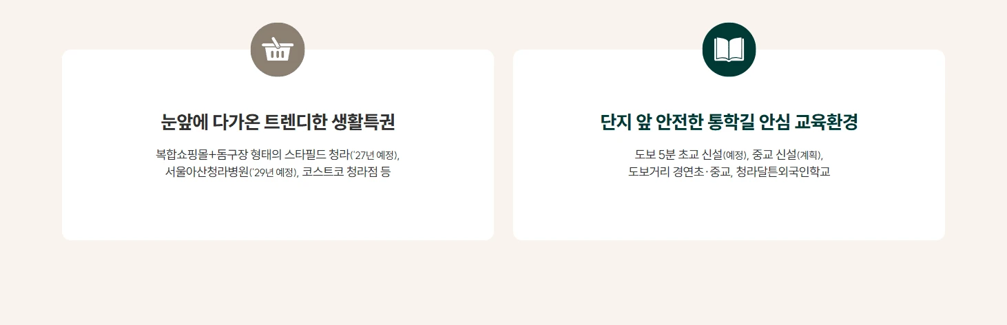 청라아크원푸르지오 청약방법과 특별공급, 일반공급 일정 등 분양 핵심 정보를 안내합니다